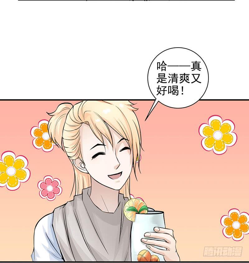 甜蜜的诅咒漫画,第10话 新加入的伙伴2图