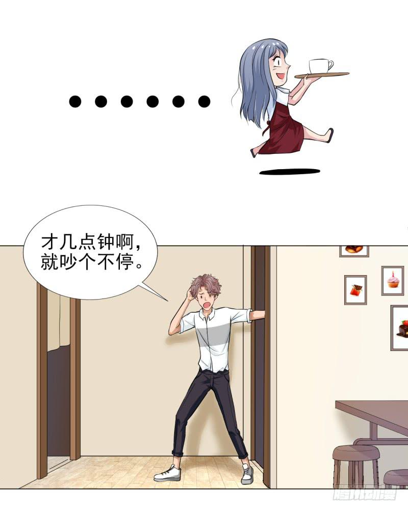 甜蜜的诅咒漫画,第13话 什嘛！卖店！！2图