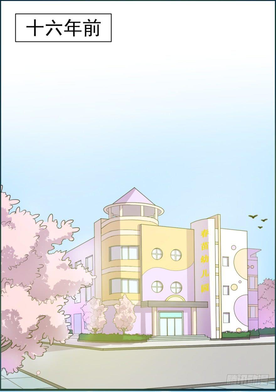 甜蜜的诅咒漫画,第4话 冤家路窄2图