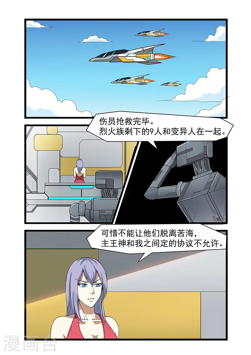 中介为什么不让和房东直接谈价格漫画,第49话2图