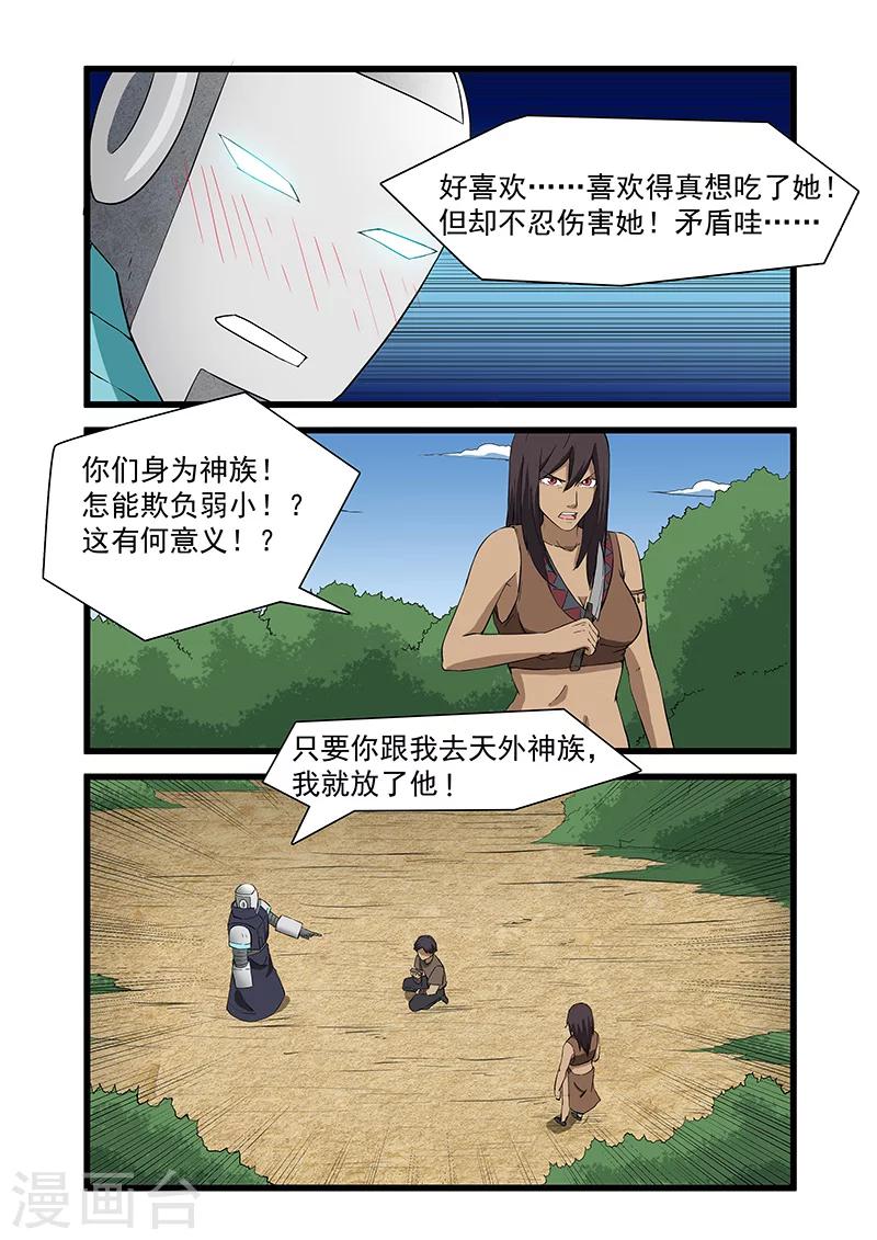 终结者1-5免费观看漫画,第44话1图