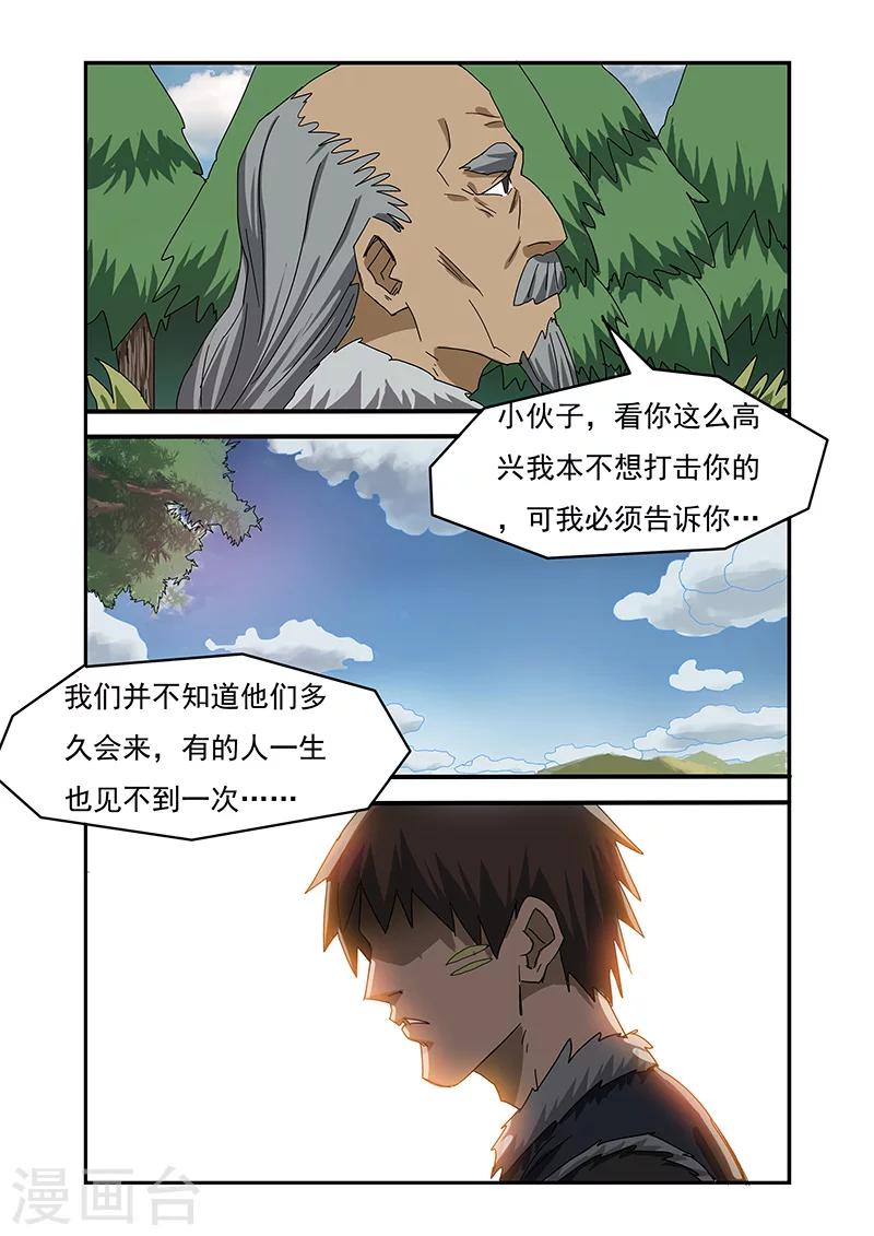 终结者1-5免费观看漫画,第20话2图