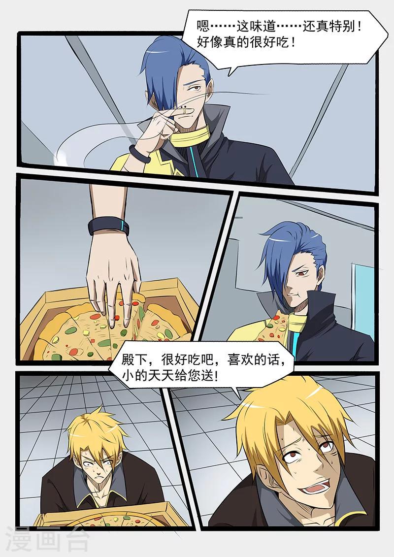 终结未来人漫画,第73话2图