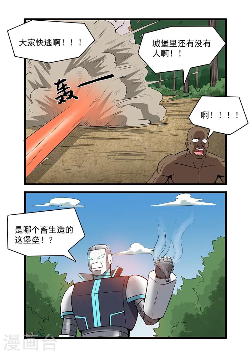 终结者系列漫画,第41话1图