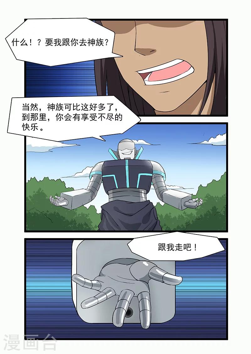 终结者1-5免费观看漫画,第44话2图