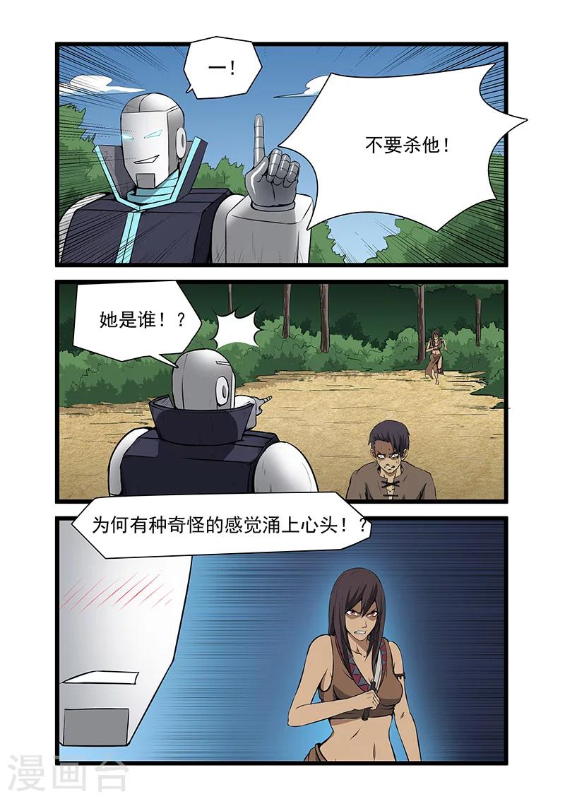 终结的炽天使漫画漫画,第43话2图