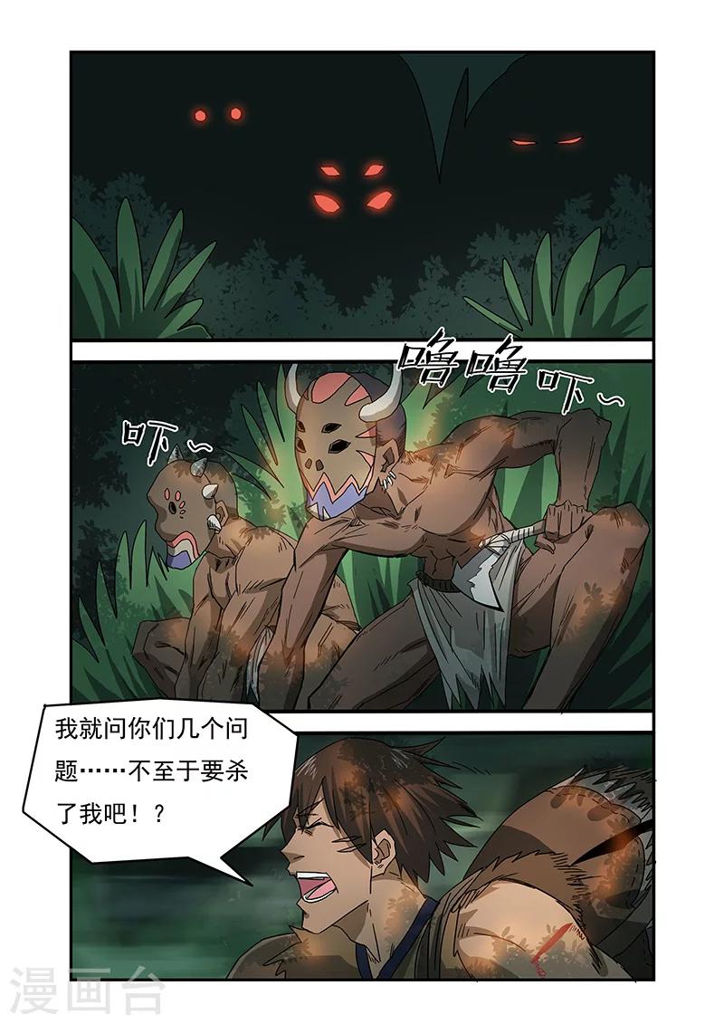 终结者1-5免费观看漫画,第19话2图