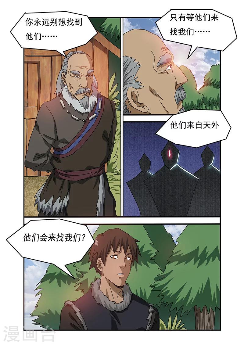 终结者1-5免费观看漫画,第20话1图