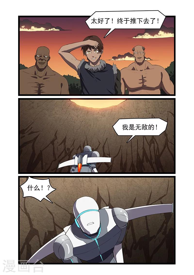 中介为什么不让和房东直接谈价格漫画,第55话2图