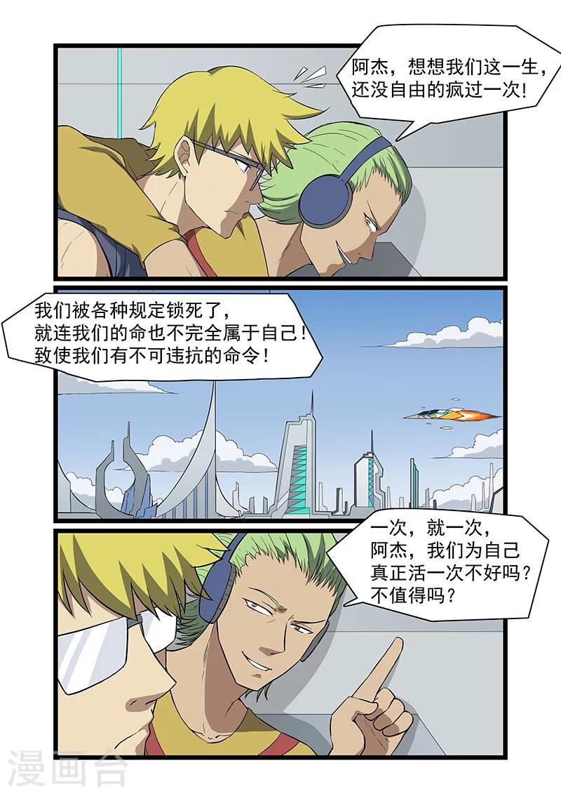 中介为什么不让和房东直接谈价格漫画,第54话2图