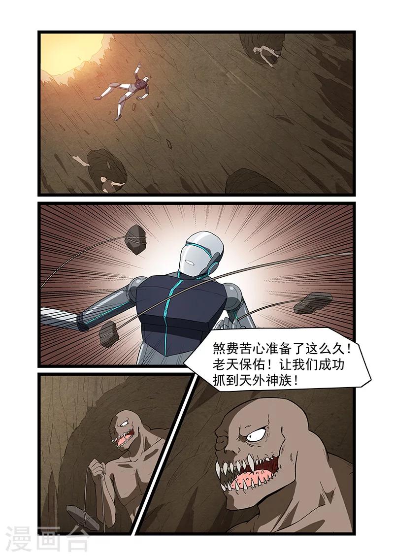 终结电动车指令代表着什么漫画,第55话1图