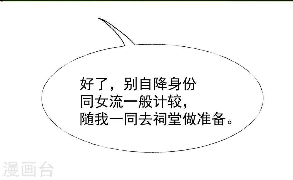 稻神物语漫画,最终话 很高兴遇见了你2图