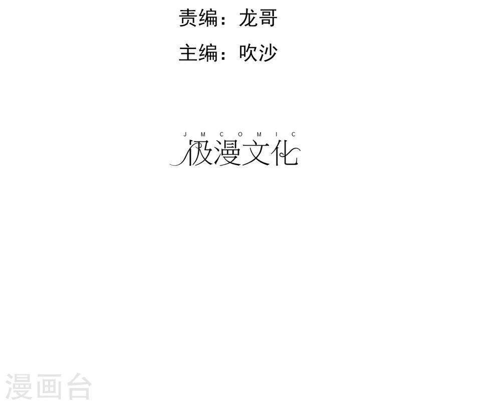 稻神物语漫画,第3话 奶奶的回忆2图