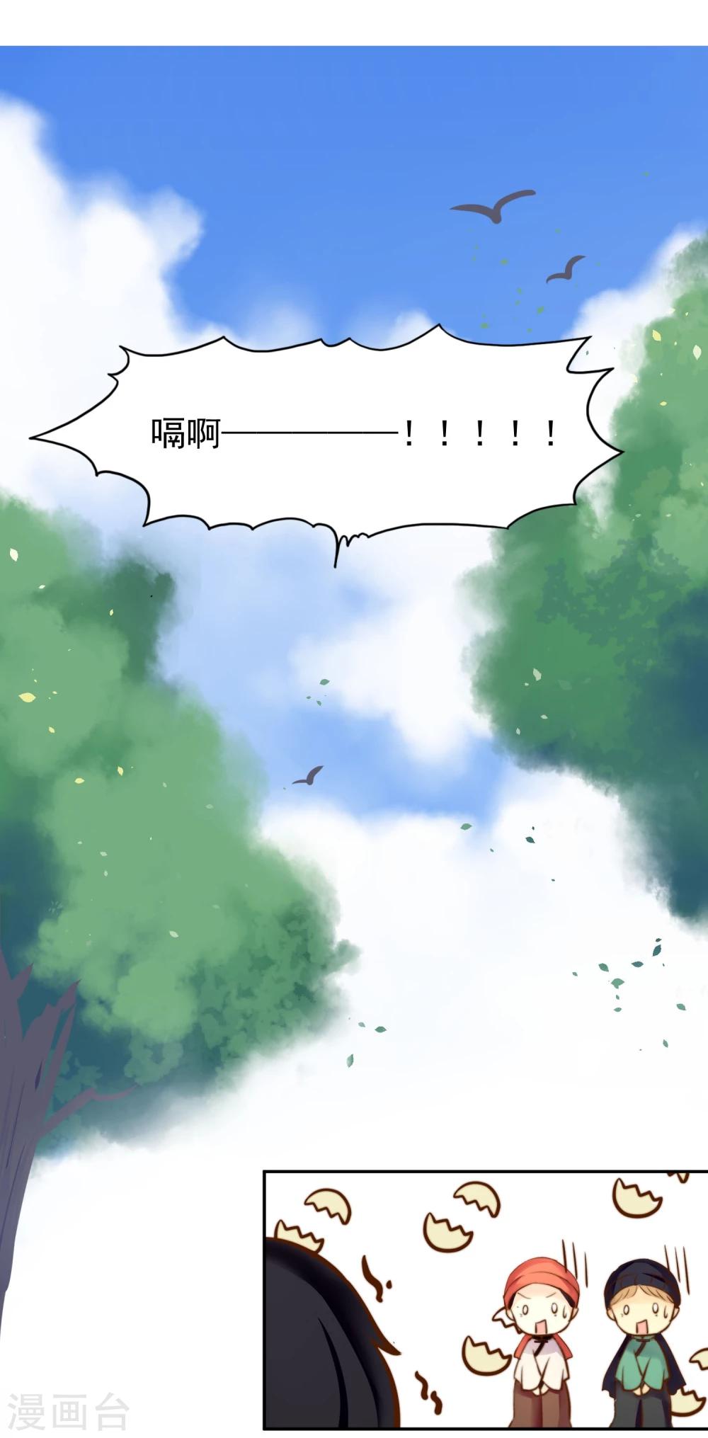 稻神物语漫画,最终话 很高兴遇见了你2图