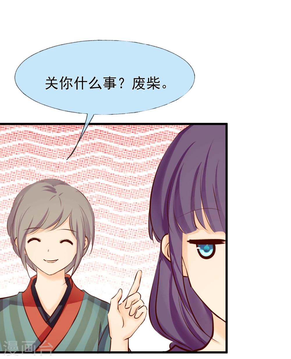 稻神物语漫画,第7话 百无一用是女生2图