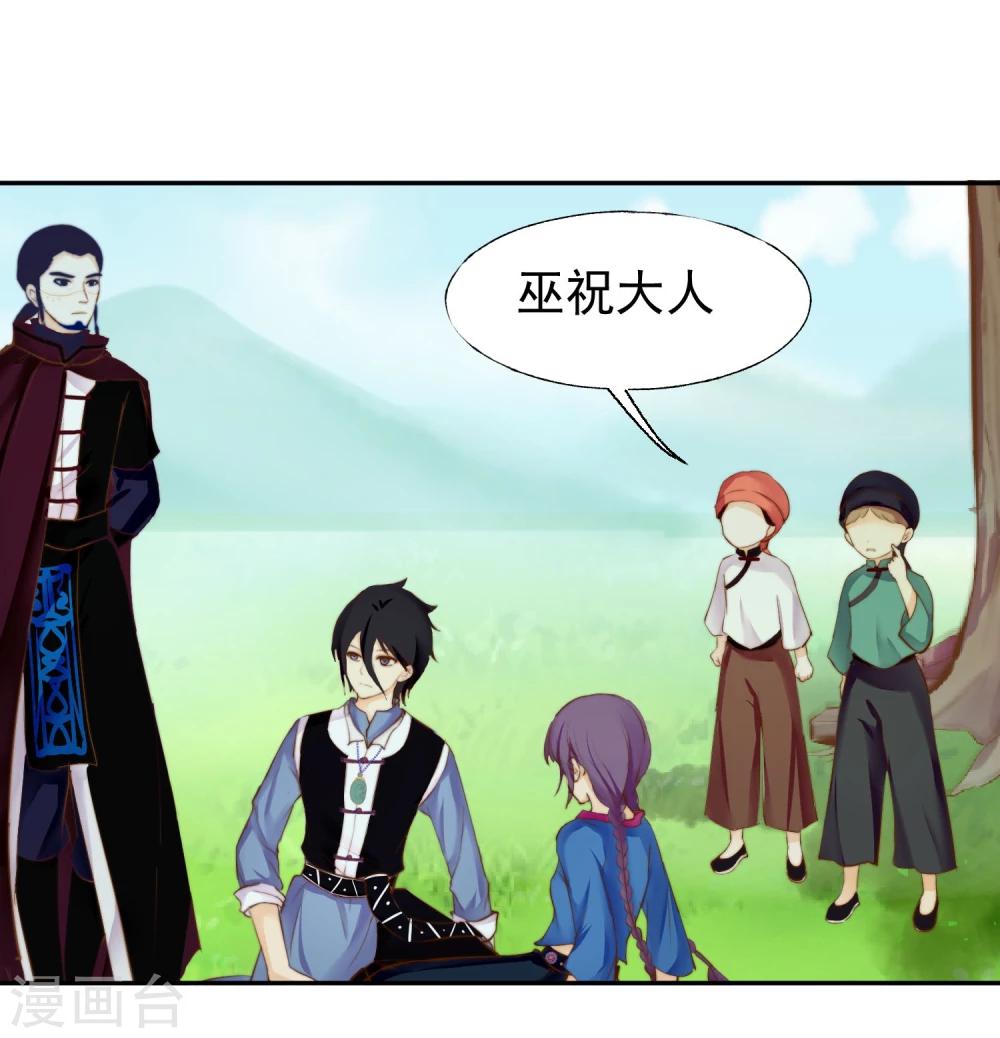 稻神物语漫画,最终话 很高兴遇见了你1图