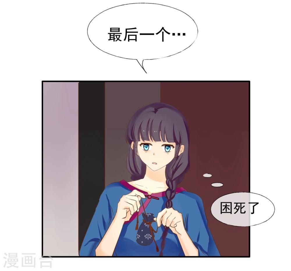 稻神物语漫画,第6话 福谷2图