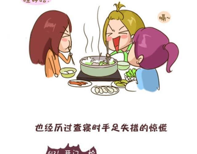 失控的生理课小月漫画,你们就是最漂亮的风景2图