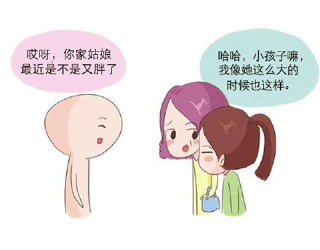 失控的vi漫画,其实你很好，你自己却不知道1图