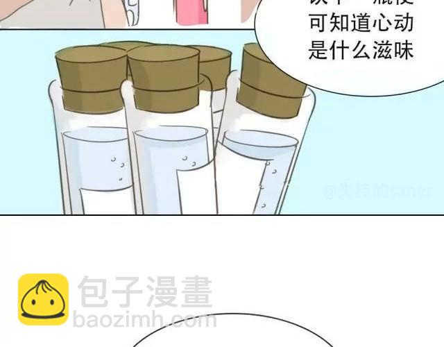 失控后的生活漫画,爱是不该用眼泪偿还的2图