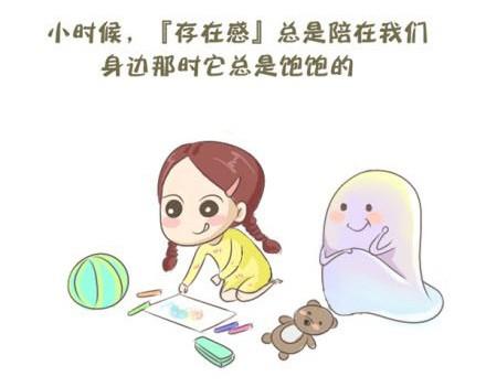 混乱的生活漫画,找个人，喂饱你的存在感2图