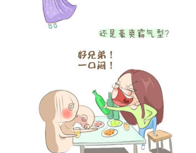 失控的生理卫生课i小月漫画,亲爱的路由器先生，你好！2图