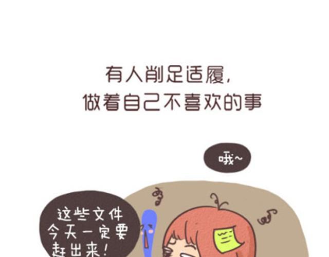 失控的一堂卫生课漫画,每个人都是不同的一双鞋2图