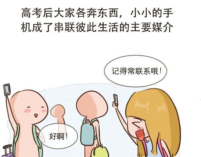 失控的情绪漫画,30%的自己1图