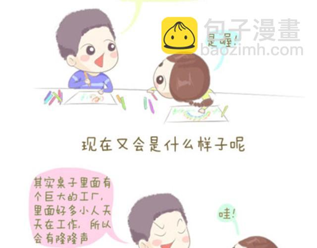 失控的母爱中文漫画,永远不会遗忘的童年时光2图