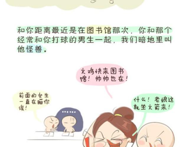 失控的情愫免费观看全集漫画,我愿意变成那个小透明1图