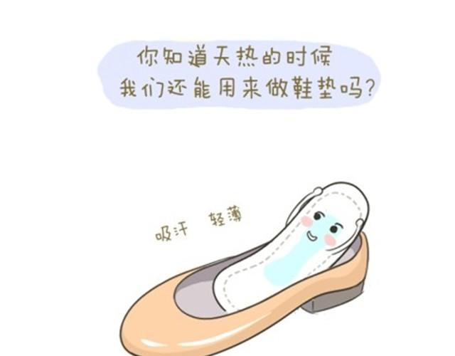 失控的列车漫画,各种被玩坏的姨妈巾哟~2图