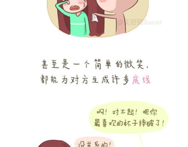 失控的生理课小月续集漫画,透支完底线你还是什么2图