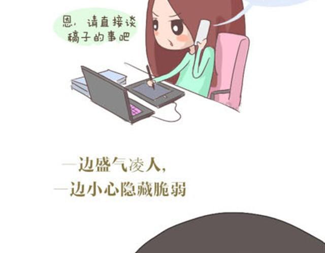 失控的列车漫画,致我亲爱的未来男朋友1图