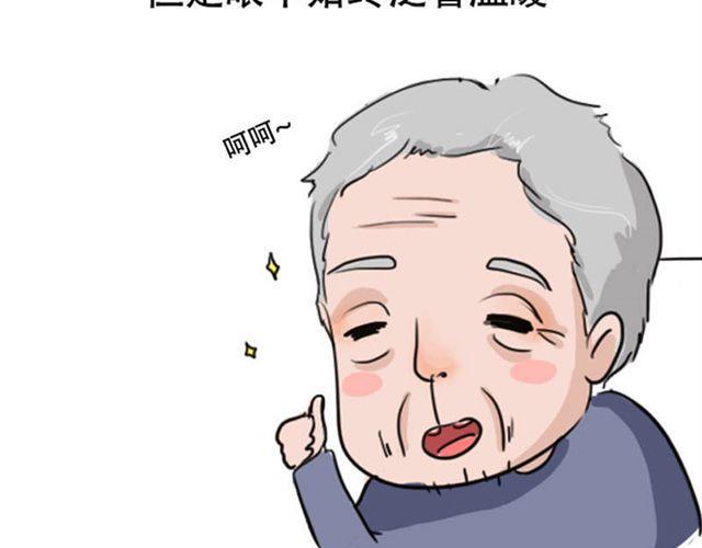 失控的生活就像漫画,等不到的守望2图