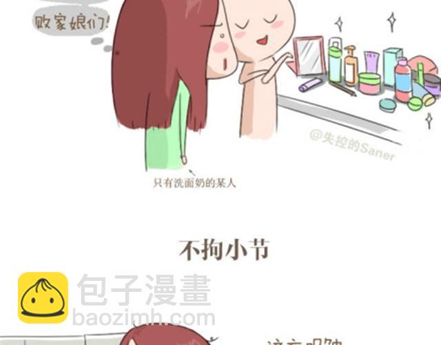 失控的列车漫画,本应该属于你的那束光2图