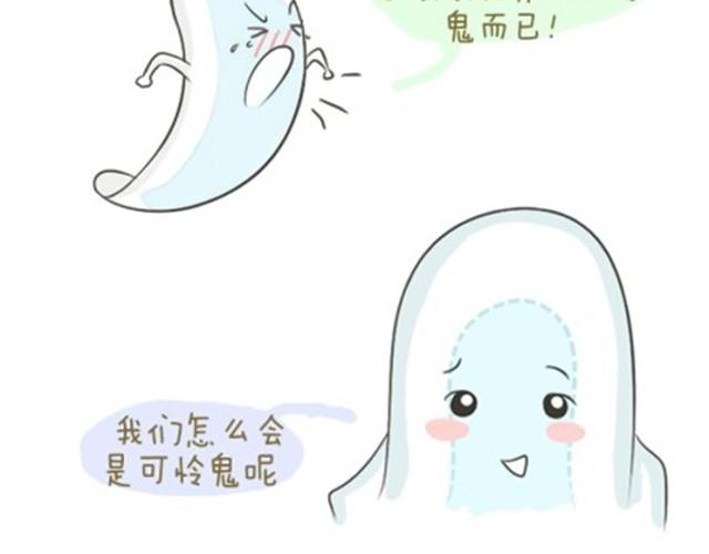 失控的生理课小月漫画,各种被玩坏的姨妈巾哟~1图