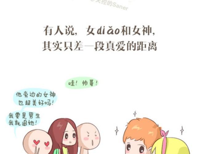 失控的生理课小说h漫画,本应该属于你的那束光1图