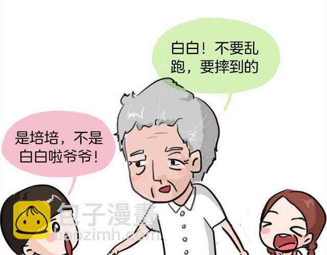 失控的生活就像漫画,等不到的守望1图