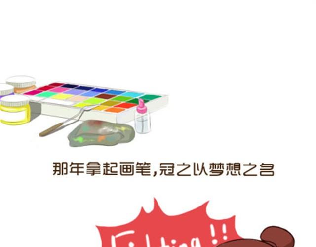 失控的爷爷漫画,了不起的那个伟大的自己1图