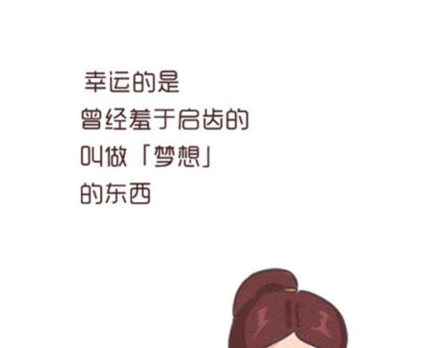 失控的生理卫生课i小月漫画,每个人都是不同的一双鞋2图