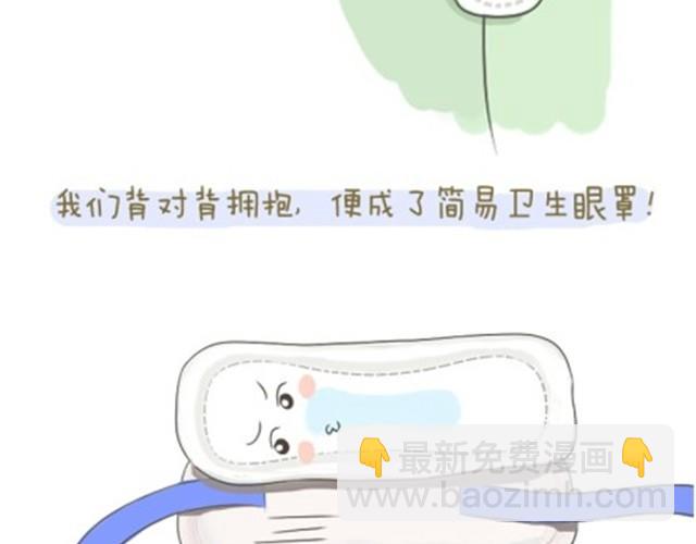 失控的状态漫画,各种被玩坏的姨妈巾哟~2图