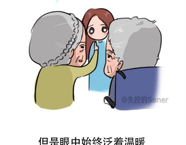 失控的生活就像漫画,等不到的守望1图