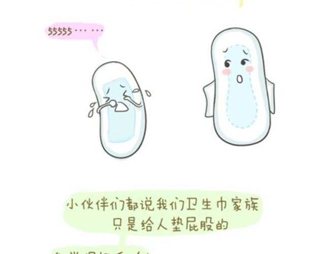 失控的生理课全文免费阅读漫画,各种被玩坏的姨妈巾哟~2图