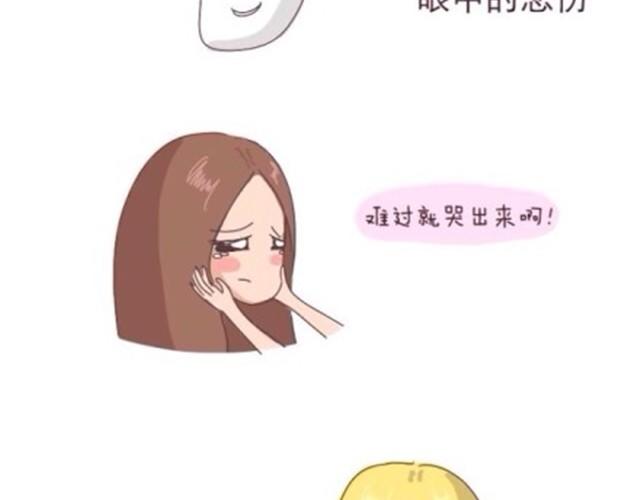 失控的情愫免费观看全集漫画,致我最最最亲爱的闺蜜2图