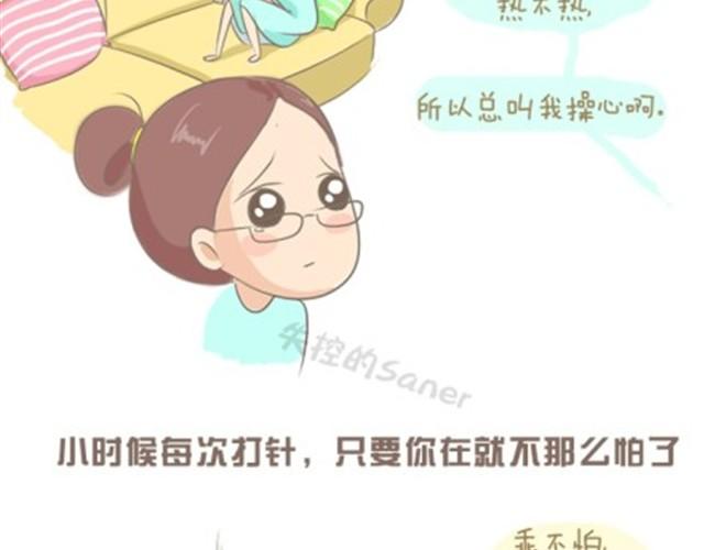 失控的生活漫画,我的老爸，并不是超人2图