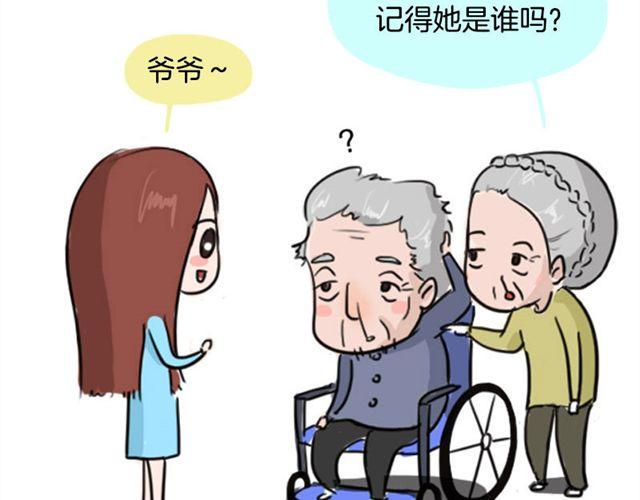 失控的大巴车漫画,等不到的守望1图