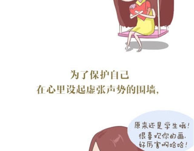 失控的生物课堂的意外笔趣阁漫画,致我亲爱的未来男朋友2图