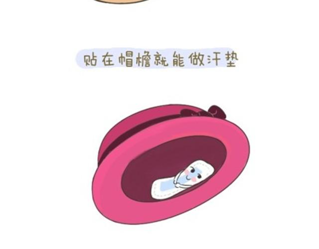 失控的生活状态漫画,各种被玩坏的姨妈巾哟~1图