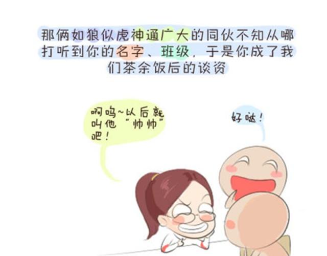 失控的情歌全文阅读漫画,我愿意变成那个小透明1图