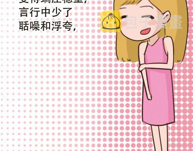 失控的母爱中文漫画,30%的自己1图